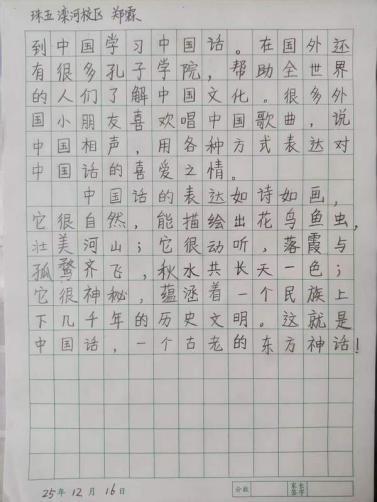 科学与童话的抓手