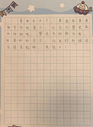 科学与童话的抓手