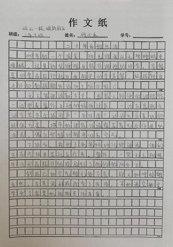 我的奇想妙想札记本