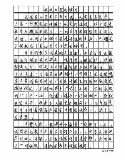 我的奇想妙想札记本