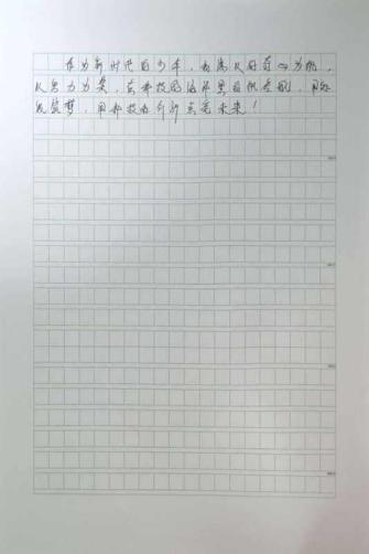 我的奇想妙想札记本