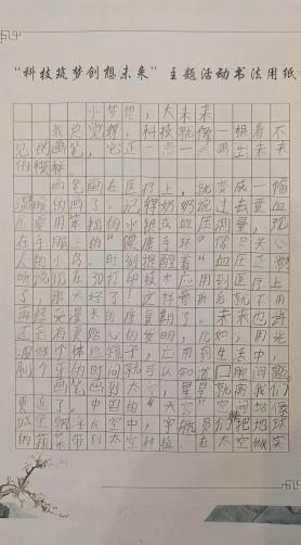 科学与童话的抓手