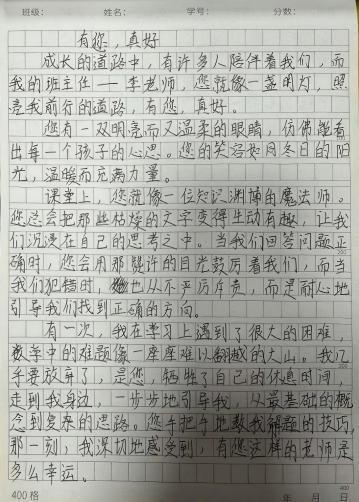 我的奇想妙想札记本