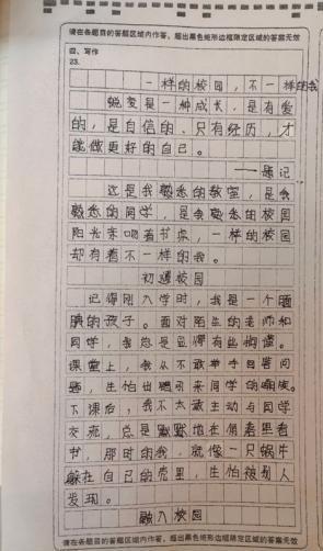 我的奇想妙想札记本