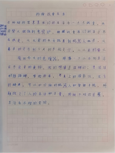 科学种子发芽了