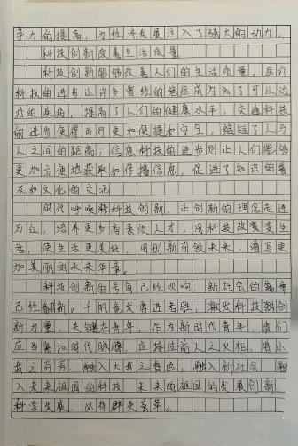 科技畅想 筑梦昔日