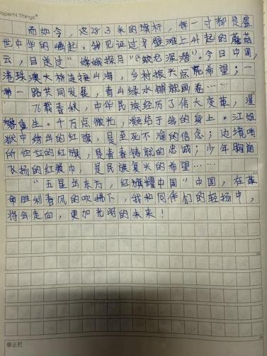 科技畅想 筑梦昔日