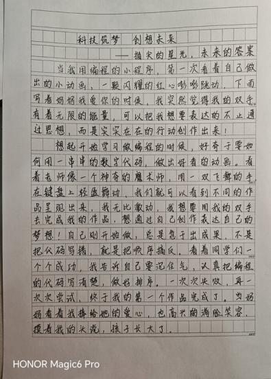 科学种子发芽了