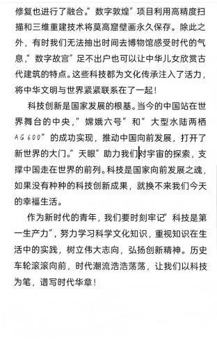 科学种子发芽了