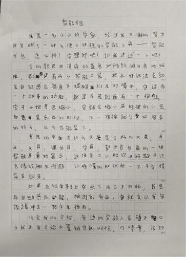 科学种子发芽了