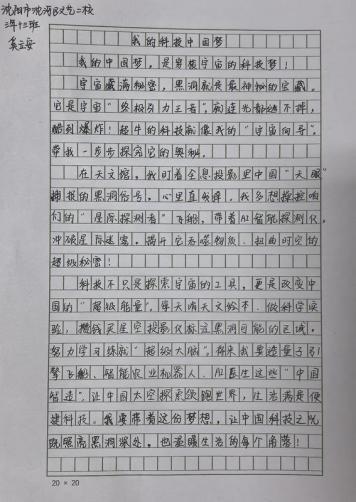 科学种子发芽了