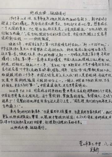 科技畅想 筑梦昔日