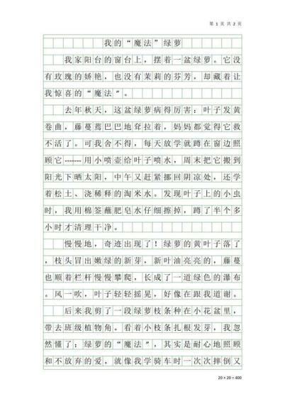 科技畅想 筑梦昔日