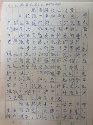 科学种子发芽了