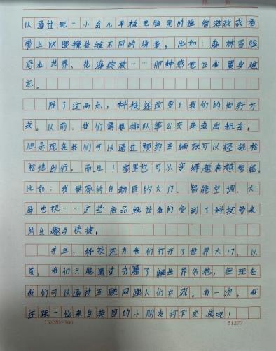 科技畅想 筑梦昔日