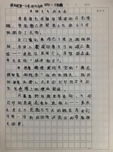 科学种子发芽了