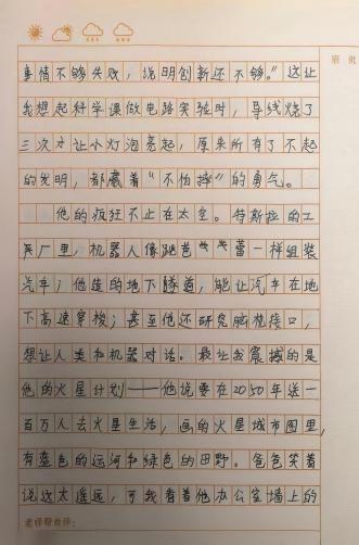 科技畅想 筑梦昔日