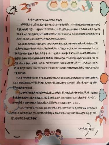 科学种子发芽了