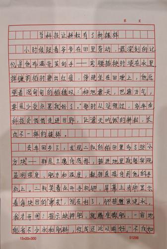 科学种子发芽了