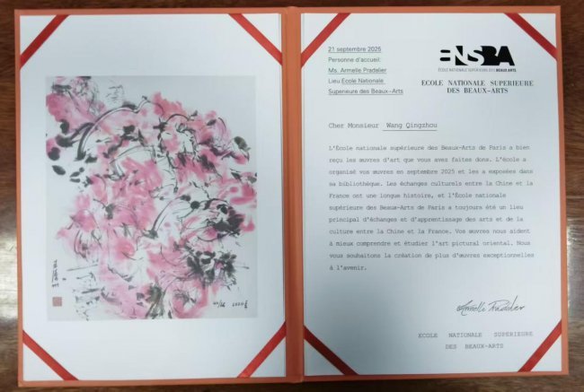 王清州版画作品被巴黎国立高级好意思术学院经久保藏