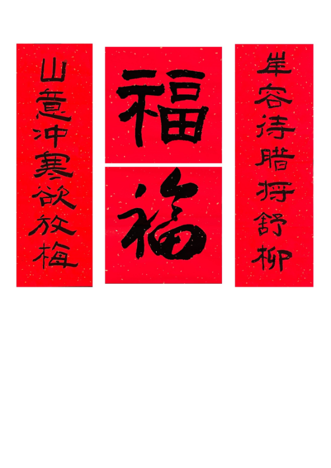  马蹄声声 珠玉贺岁——2026年中国美术名家迎春献词