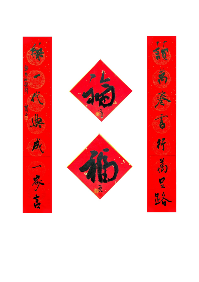  马蹄声声 珠玉贺岁——2026年中国美术名家迎春献词