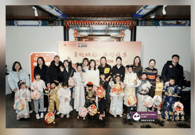 新世纪医疗|一场献给忠诚熊猫会员的亲子美育尊享礼