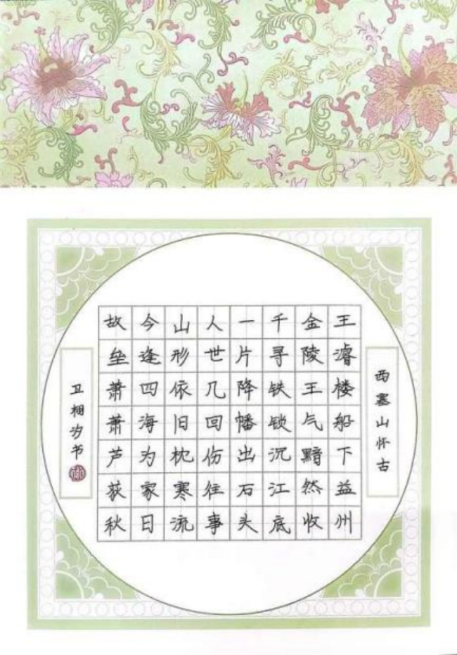 诗书合璧：少年笔墨中的非遗诗意