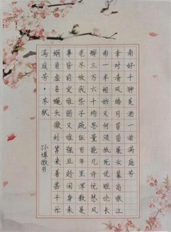 笔墨当随时代：少年书法里的非遗传承新声