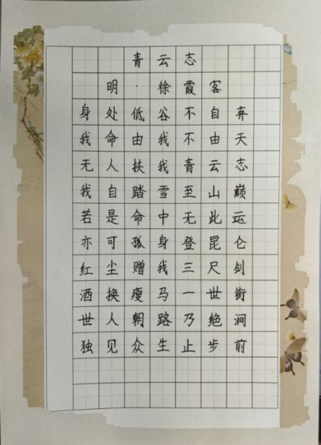 笔墨当随时代：少年书法里的非遗传承新声