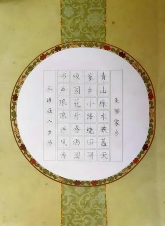 诗书合璧：少年笔墨中的非遗诗意