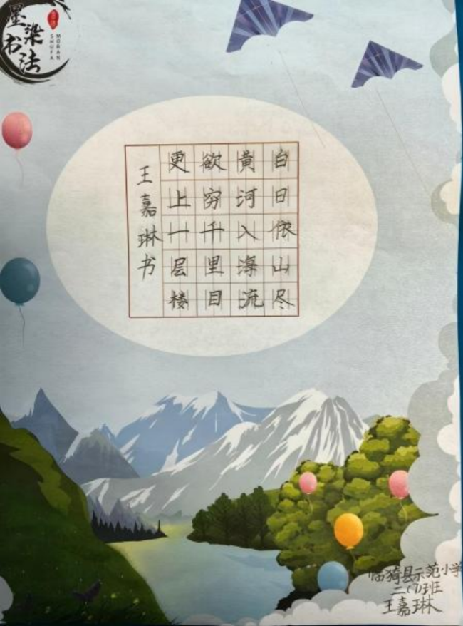 笔墨当随时代：少年书法里的非遗传承新声