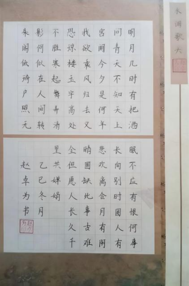 笔墨当随时代：少年书法里的非遗传承新声