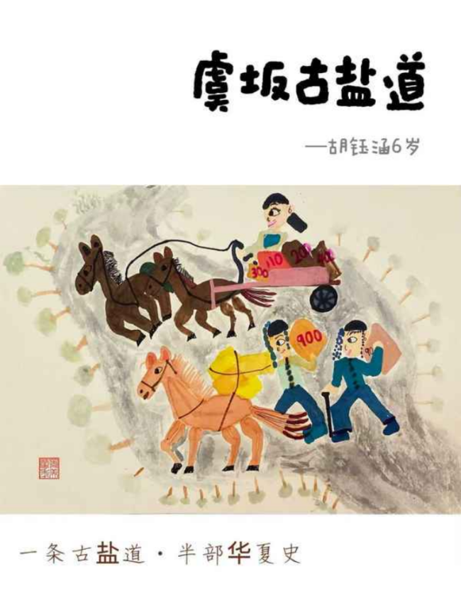 小小画笔，大大传承：非遗书画展上的童心奇遇