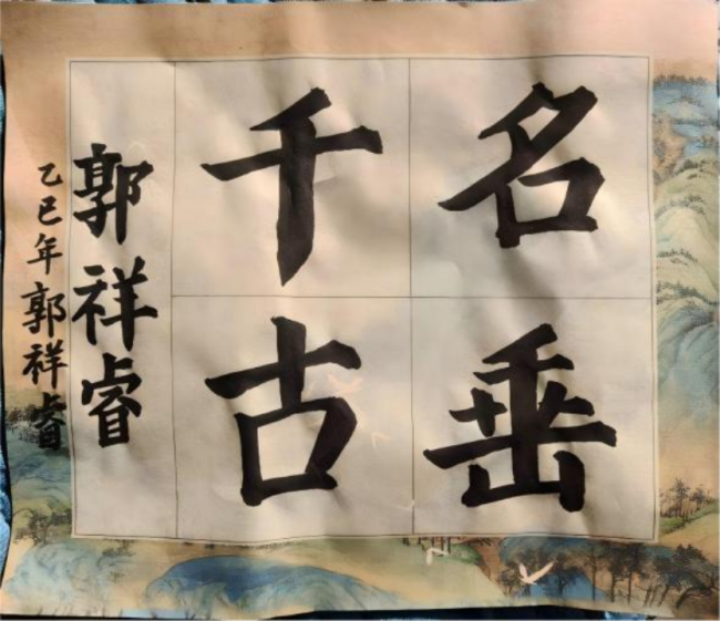 笔墨当随时代：少年书法里的非遗传承新声