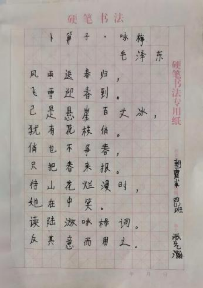 笔墨当随时代：少年书法里的非遗传承新声