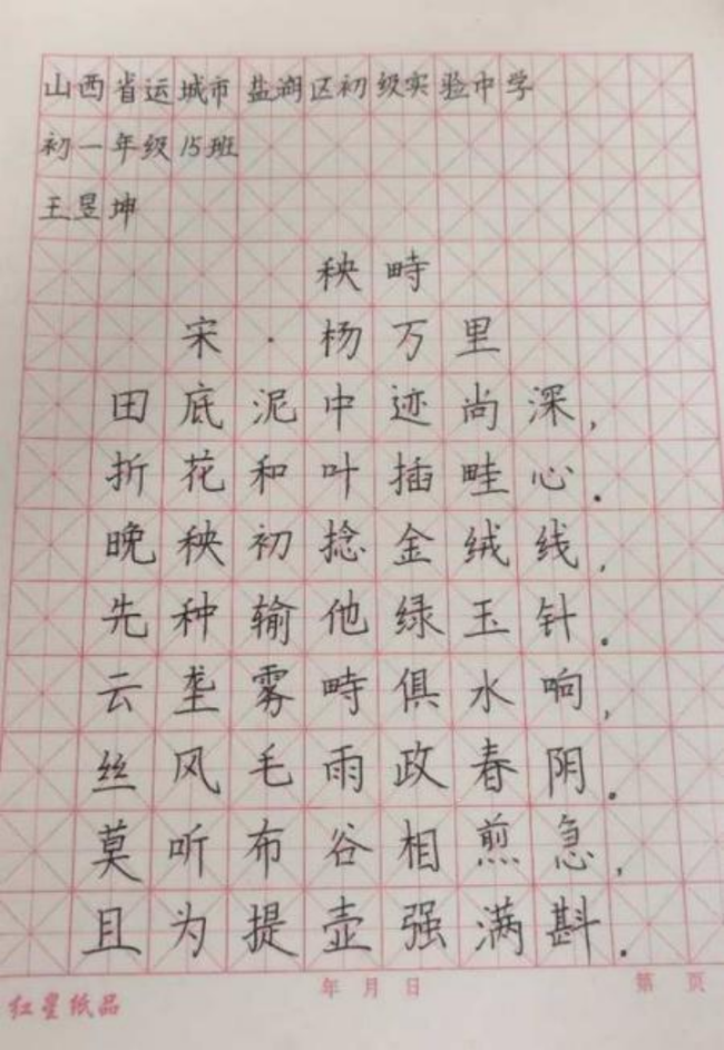 诗书合璧：少年笔墨中的非遗诗意