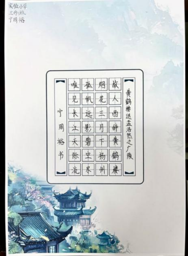 诗书合璧：少年笔墨中的非遗诗意