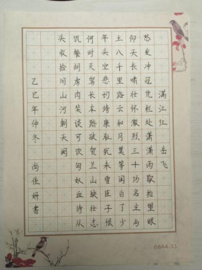 诗书合璧：少年笔墨中的非遗诗意