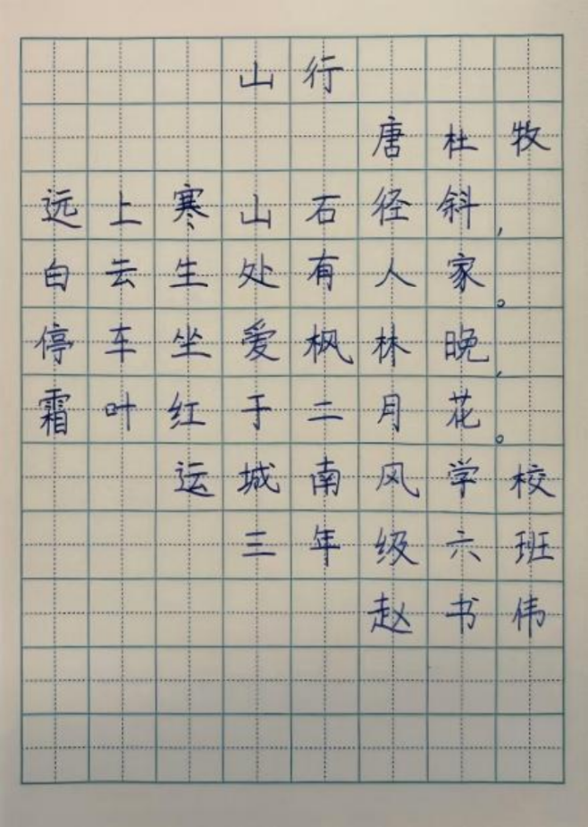 诗书合璧：少年笔墨中的非遗诗意