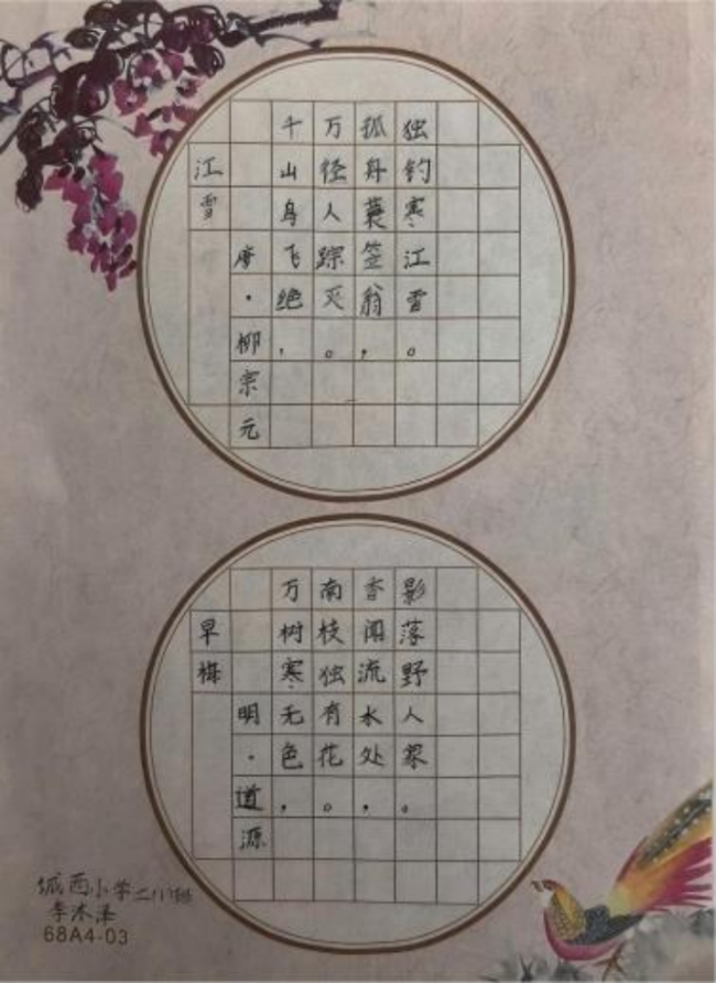 笔墨当随时代：少年书法里的非遗传承新声