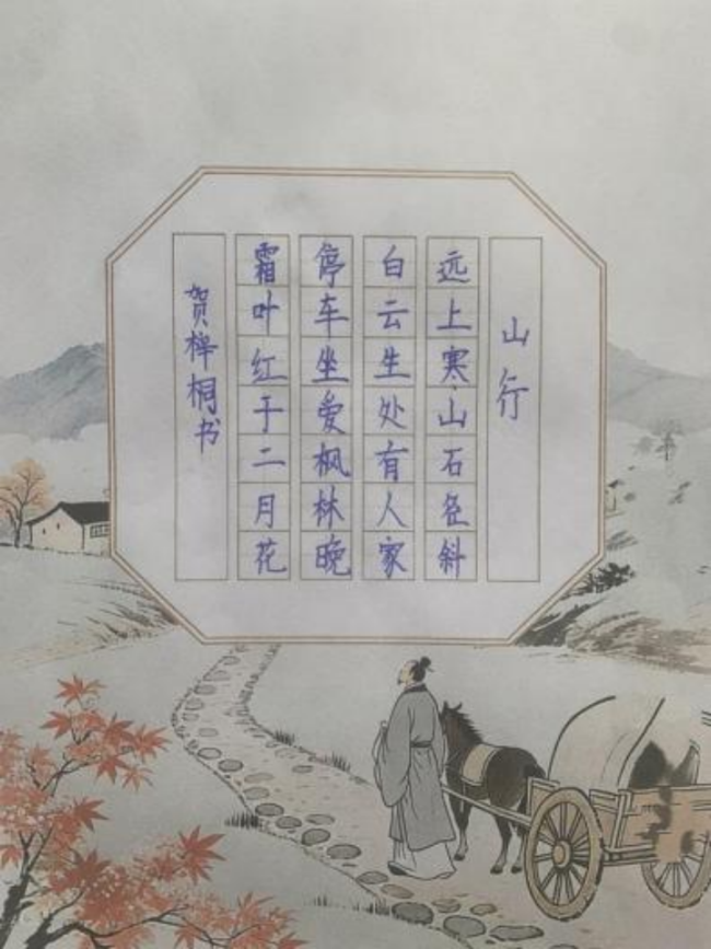 笔墨当随时代：少年书法里的非遗传承新声