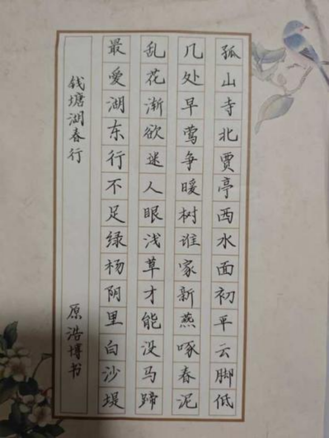 诗书合璧：少年笔墨中的非遗诗意