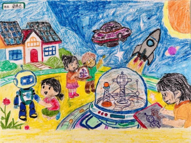 奇思妙想展览会