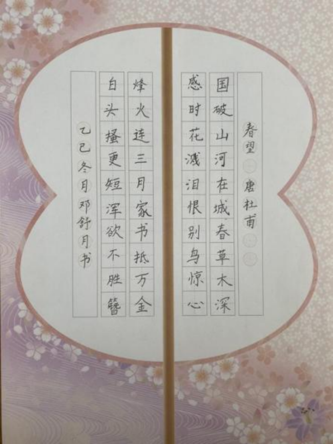 笔墨当随时代：少年书法里的非遗传承新声