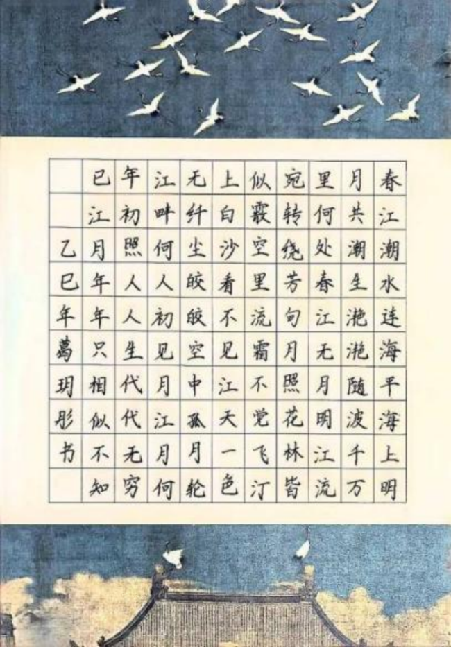 诗书合璧：少年笔墨中的非遗诗意