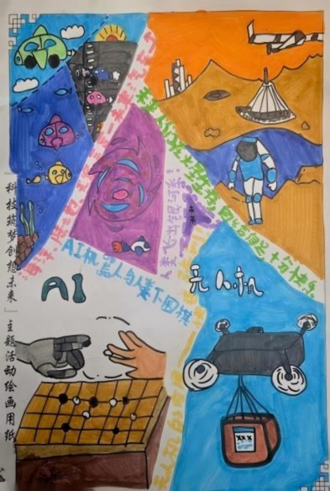 科技之光，童心闪耀