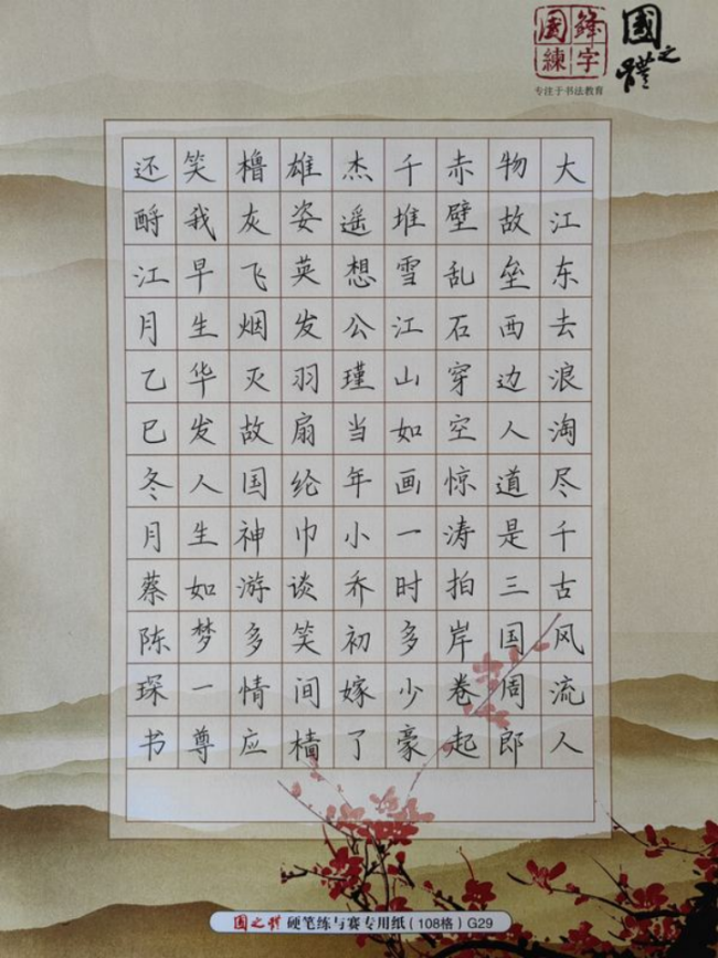 诗书合璧：少年笔墨中的非遗诗意