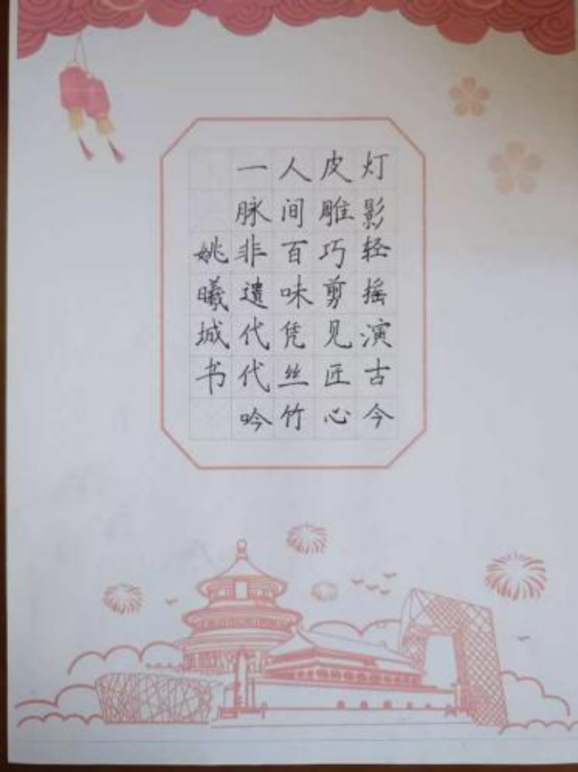 笔墨当随时代：少年书法里的非遗传承新声