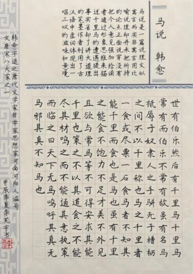 笔墨当随时代：少年书法里的非遗传承新声